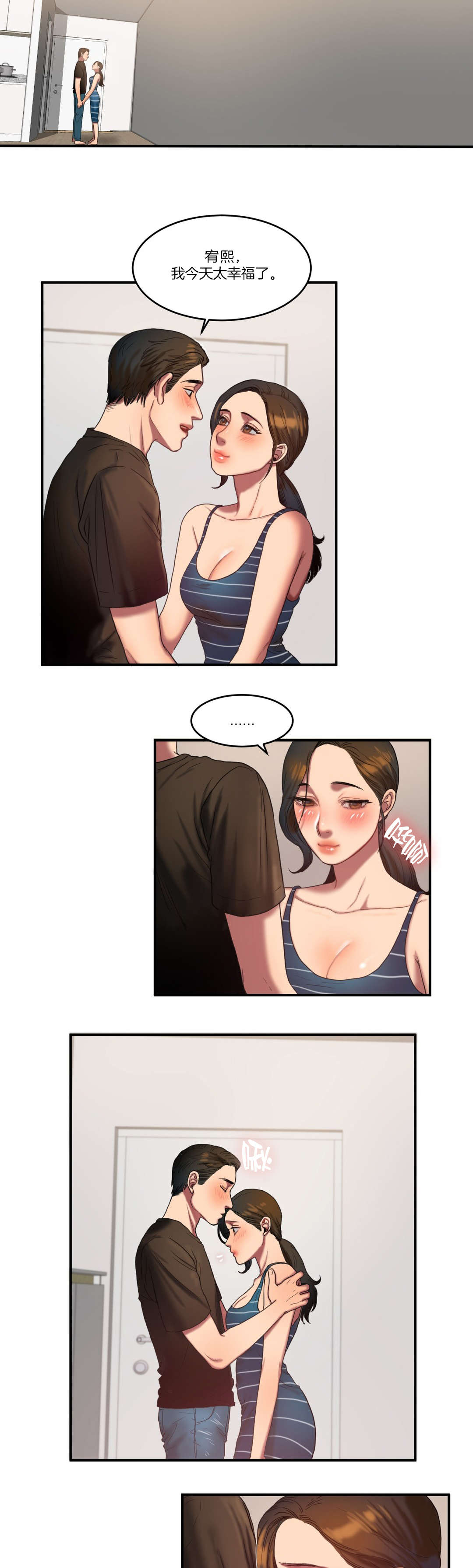 第86章：各怀心事8