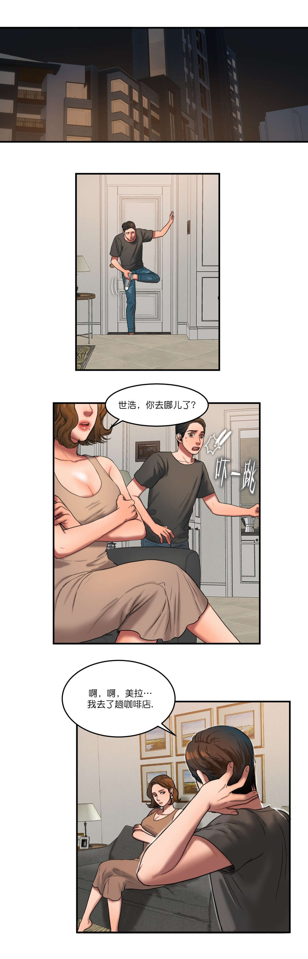 第90章：所谓的感情10