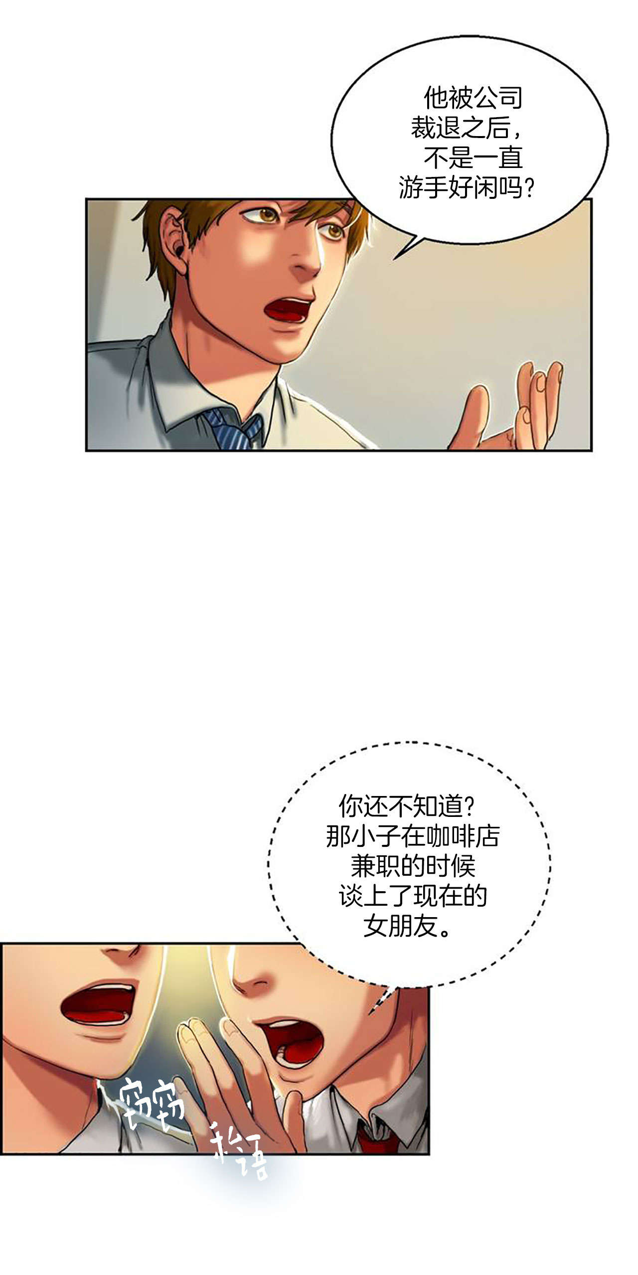 第1章：请客2