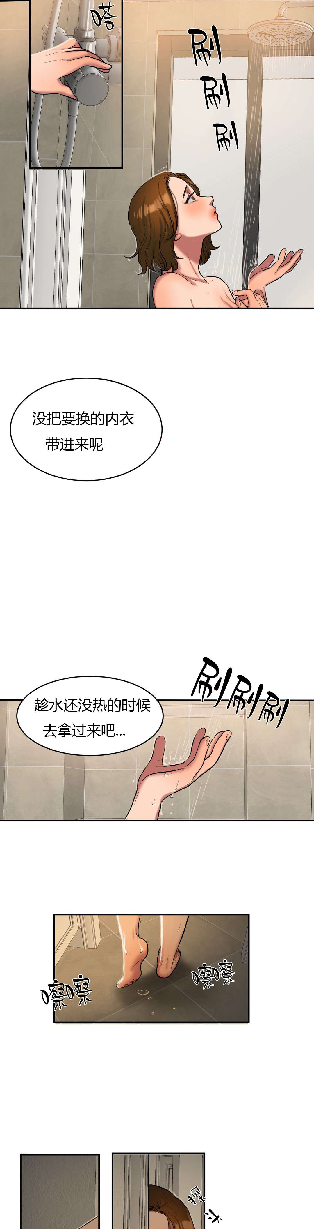 第75章：信赖的后背13