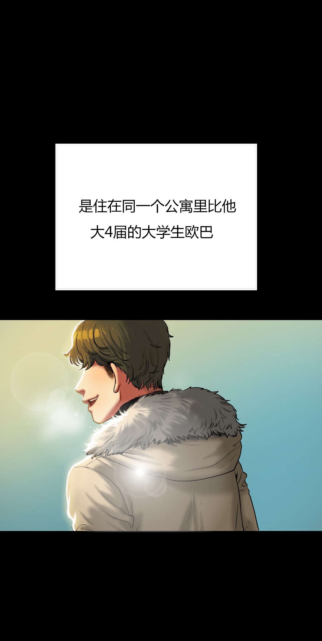 第37章：故事6