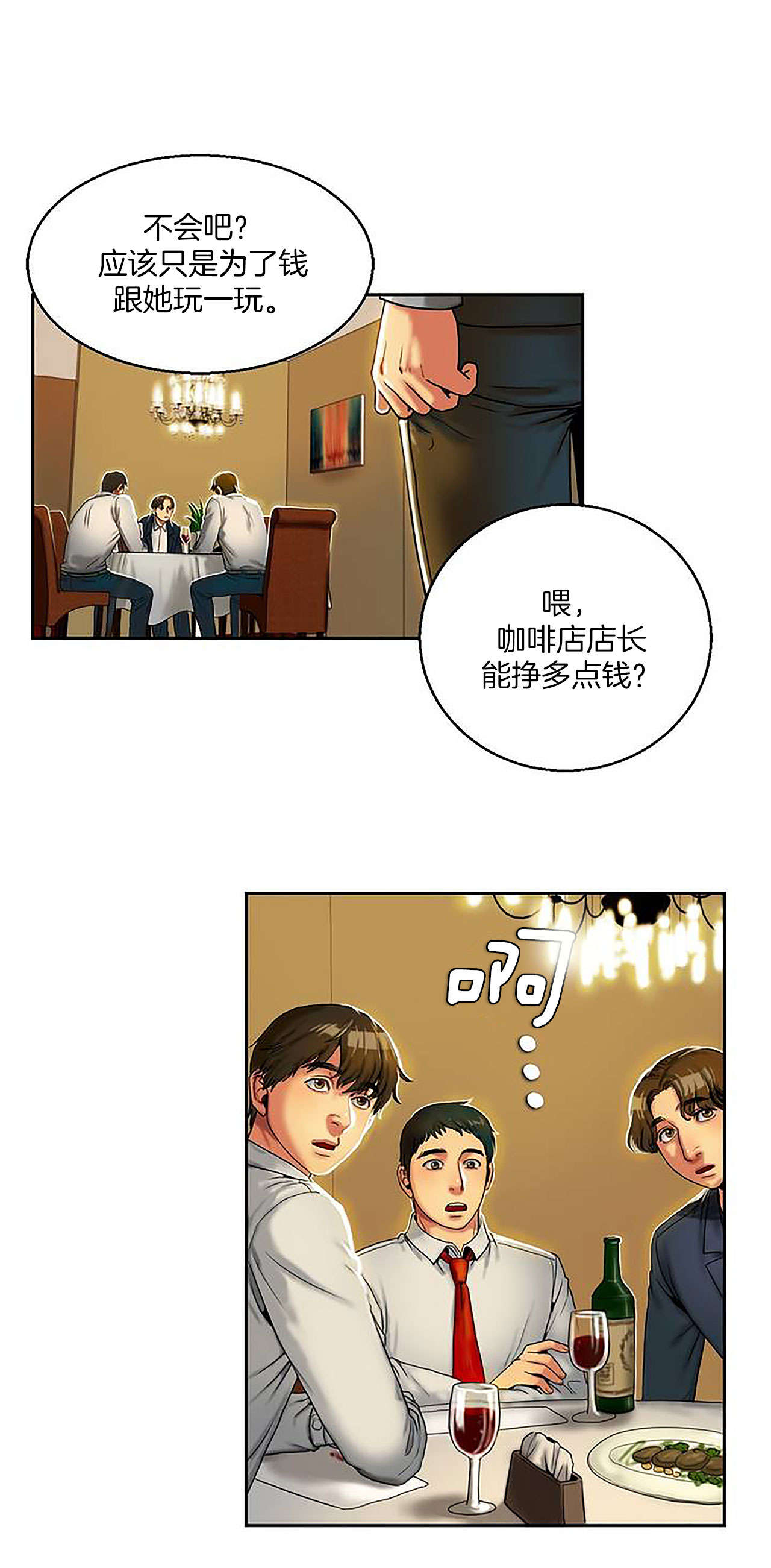 第1章：请客6