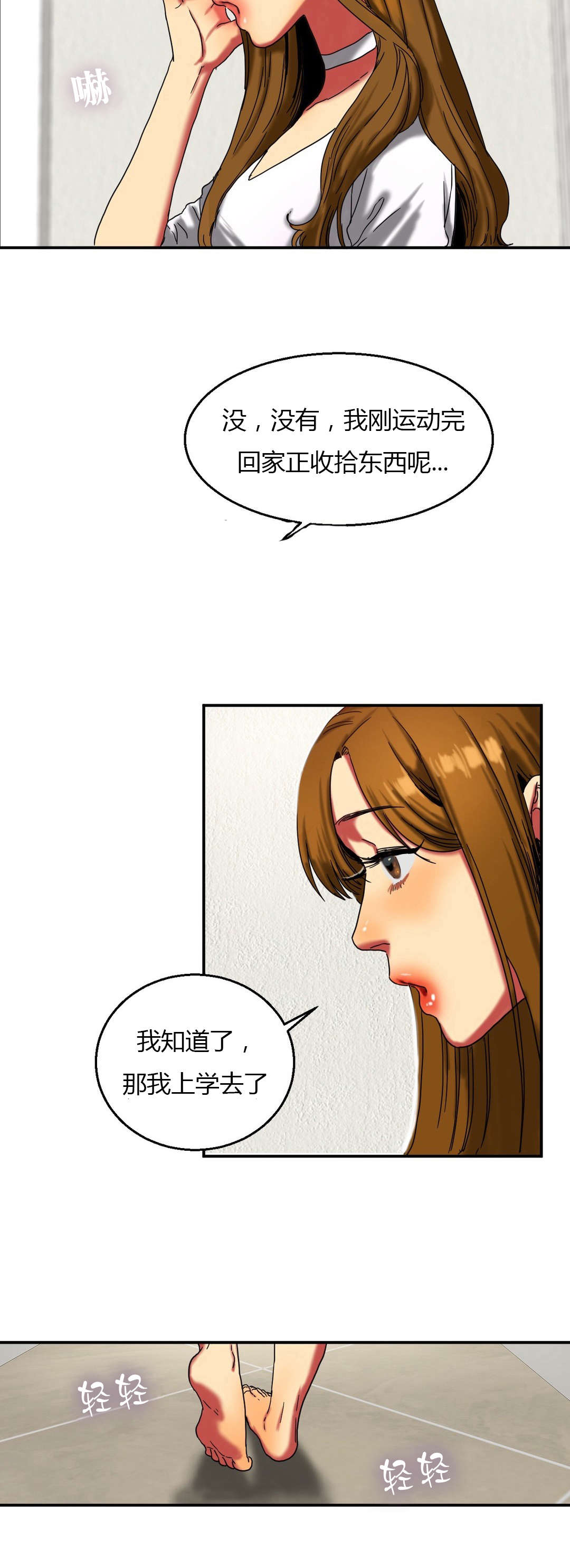 第30章：上学5