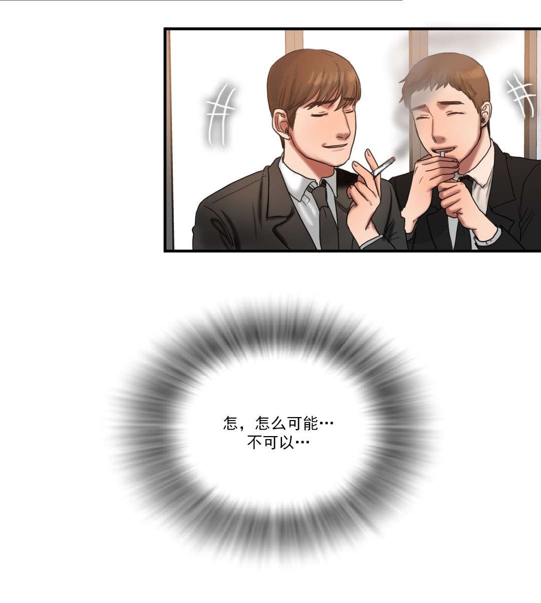 第89章：真相14