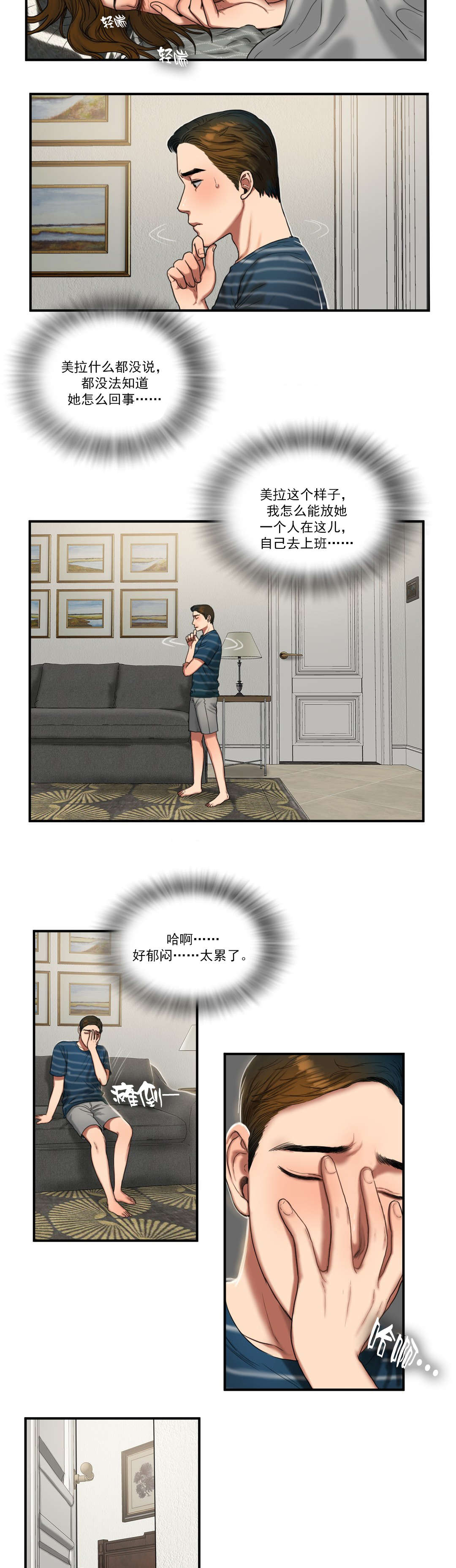 第88章：警觉1