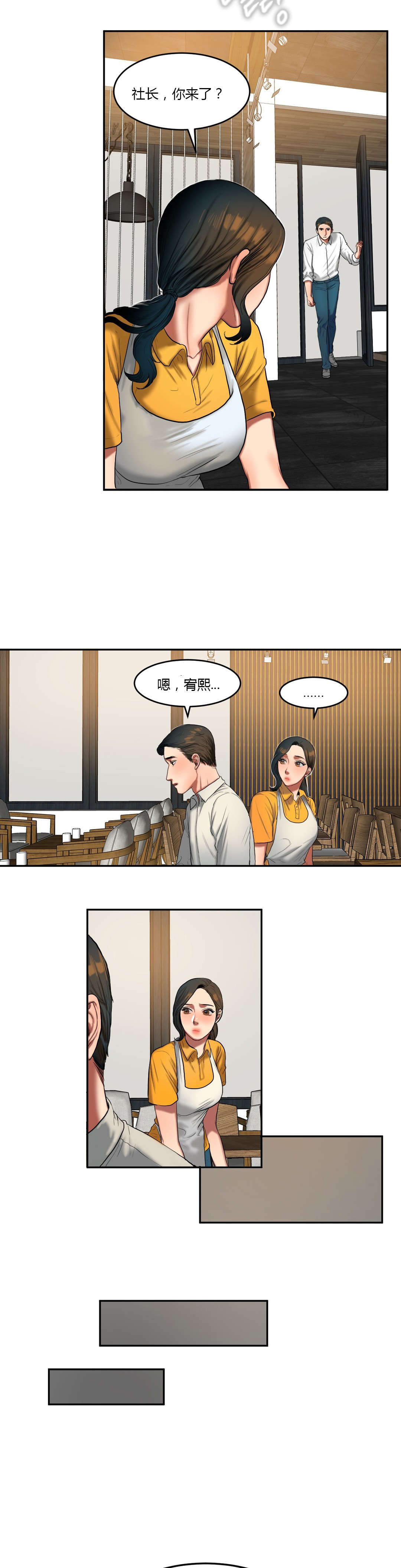 第81章：烦恼4