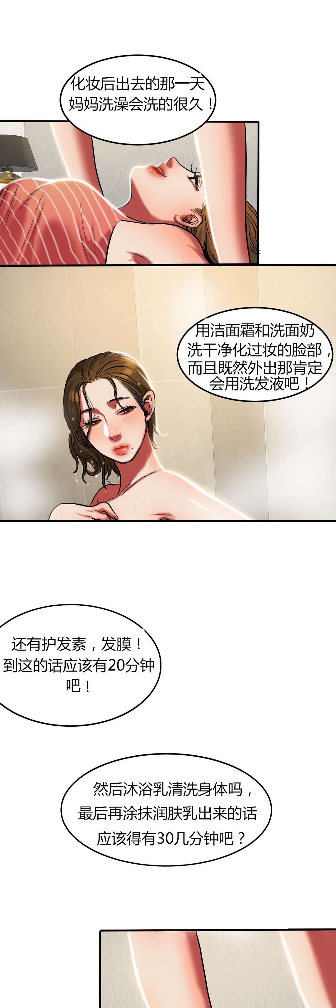 第43章：30分钟4