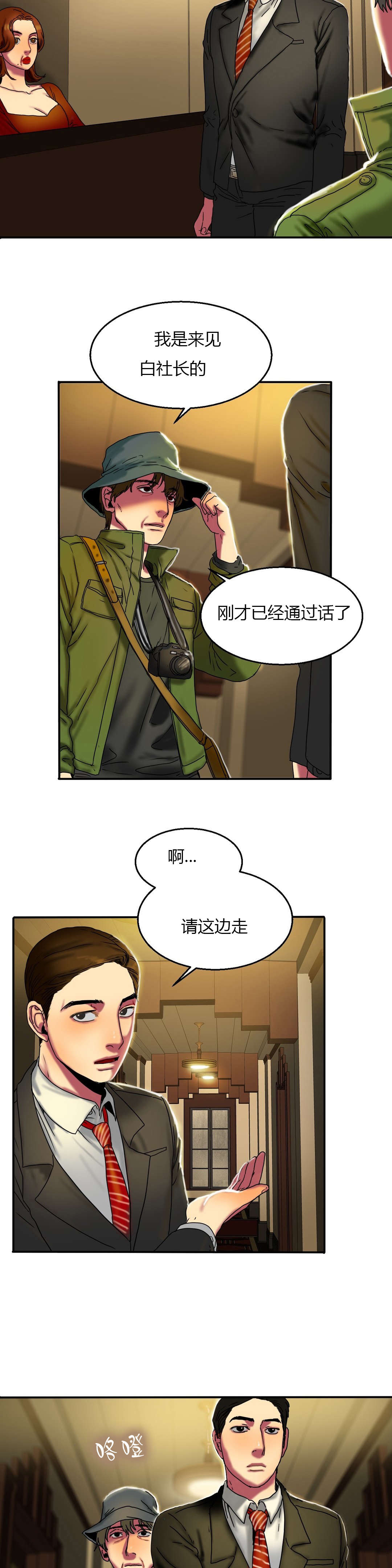 第26章：照片1