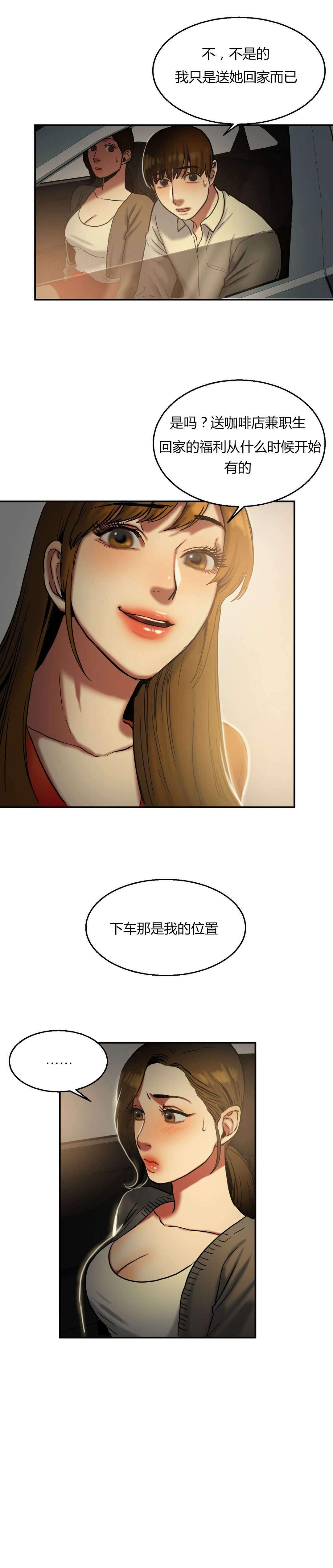 第36章：秋千2
