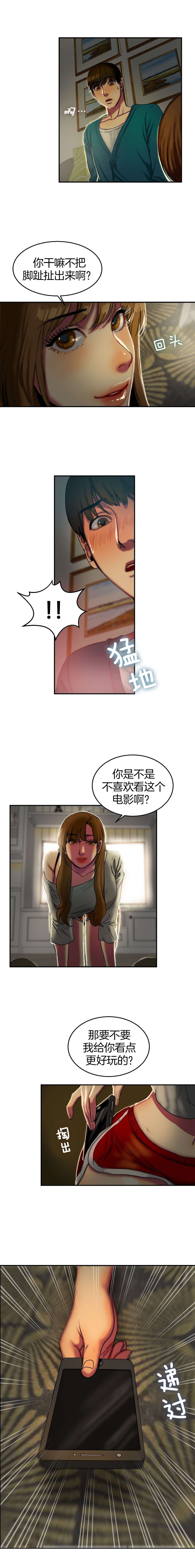第20章：手机4