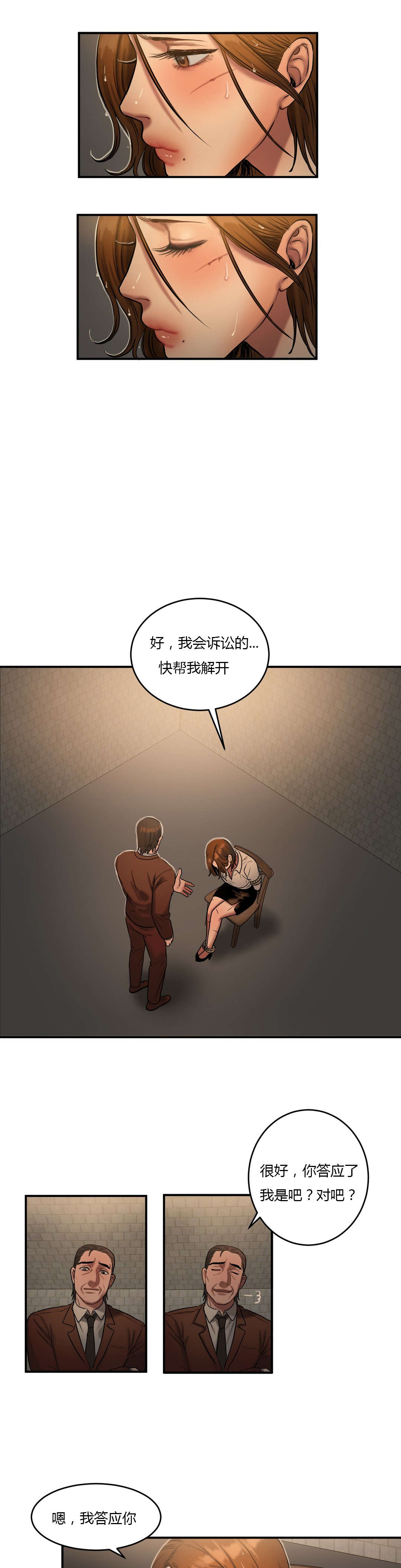 第85章：威胁7