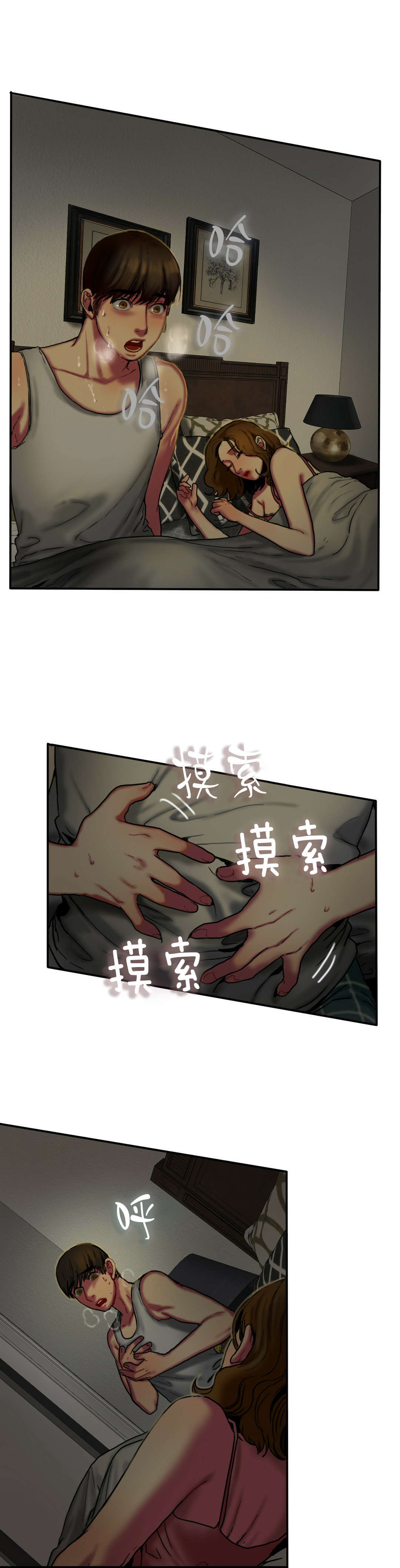 第11章：惊恐1