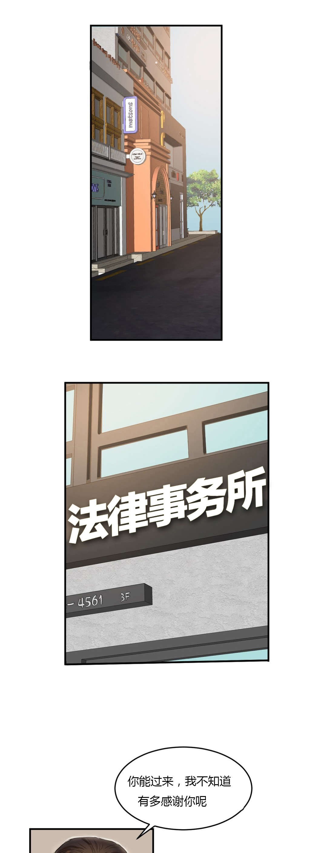 第79章：再次拒绝3