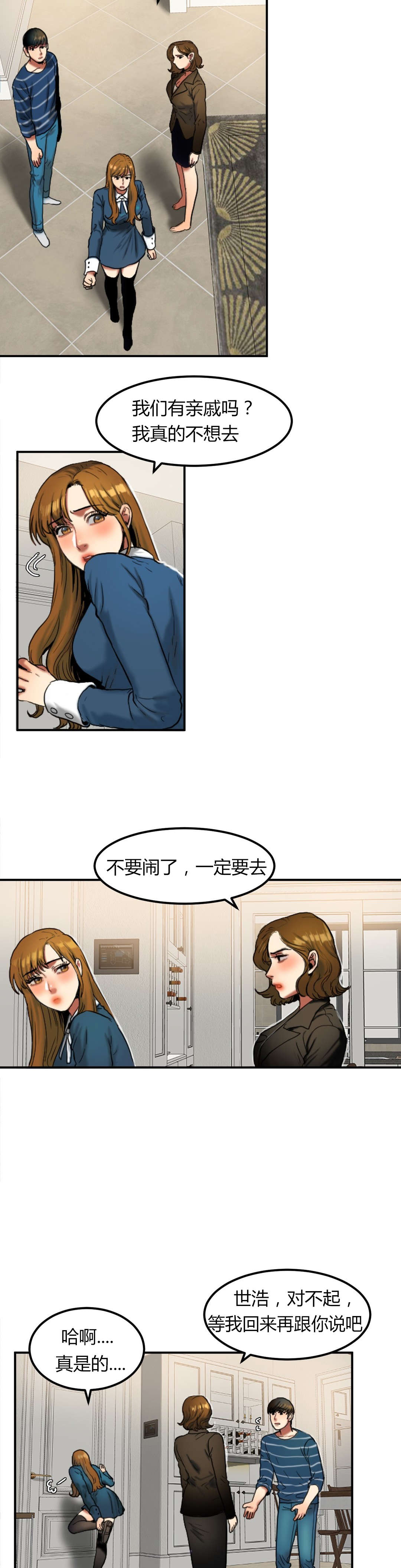 第58章：去见亲戚5