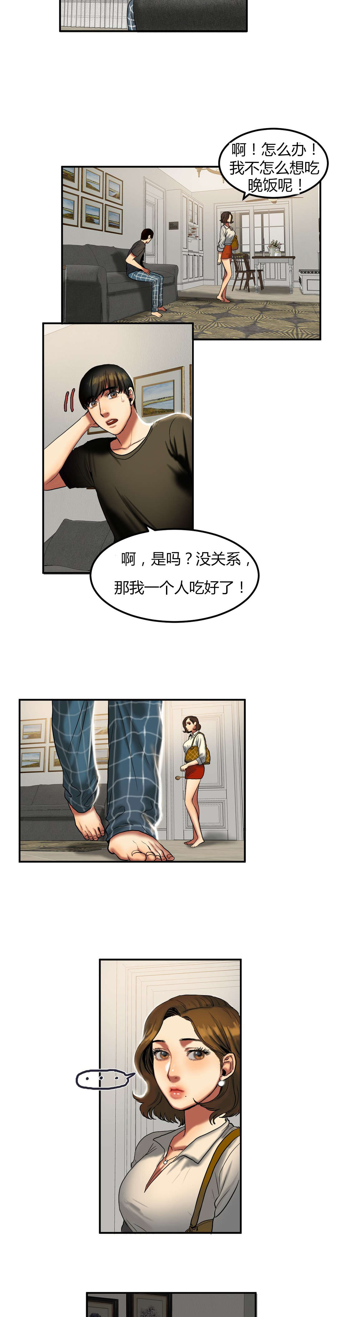 第46章：造物主1