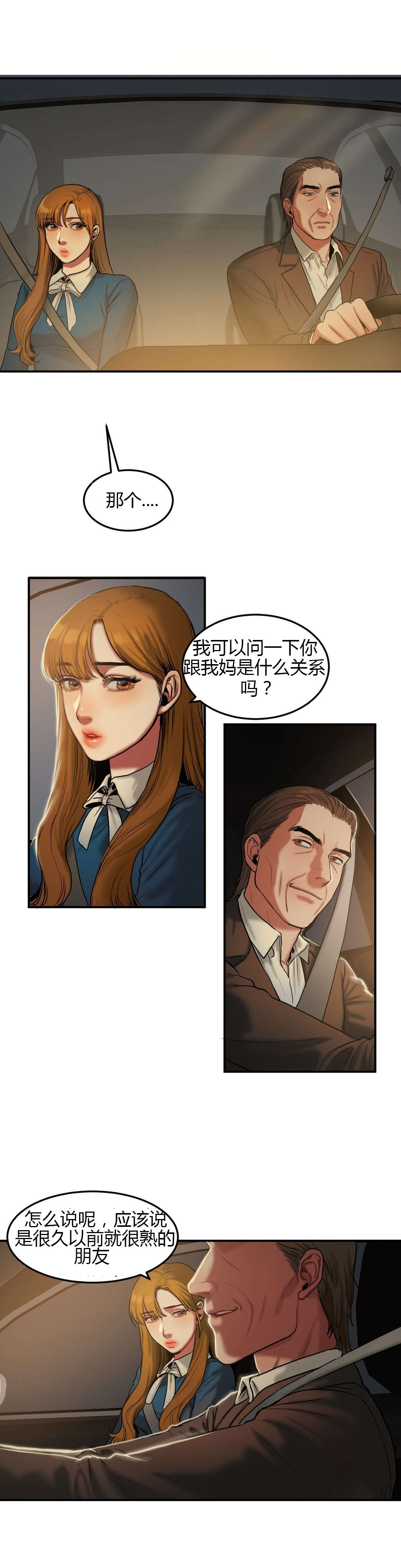 第61章：送回家1