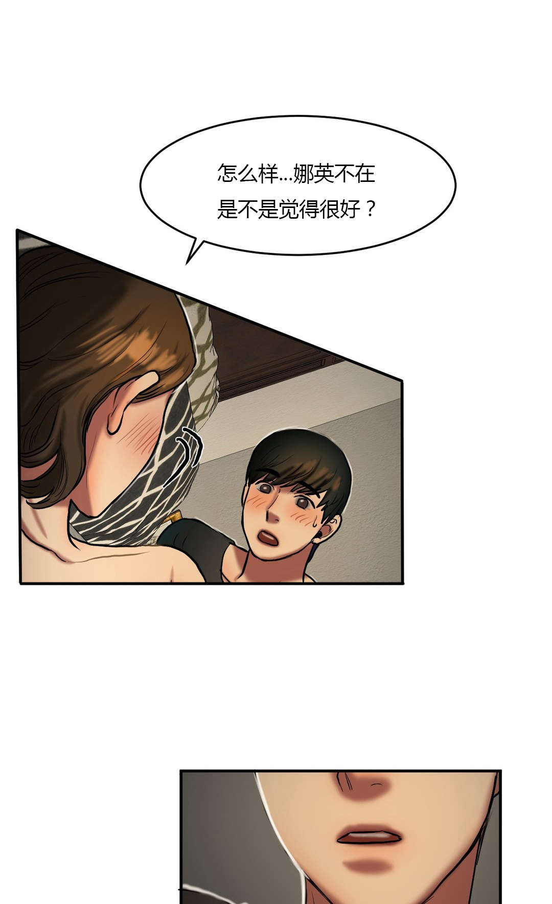 第74章：两个人的世界7