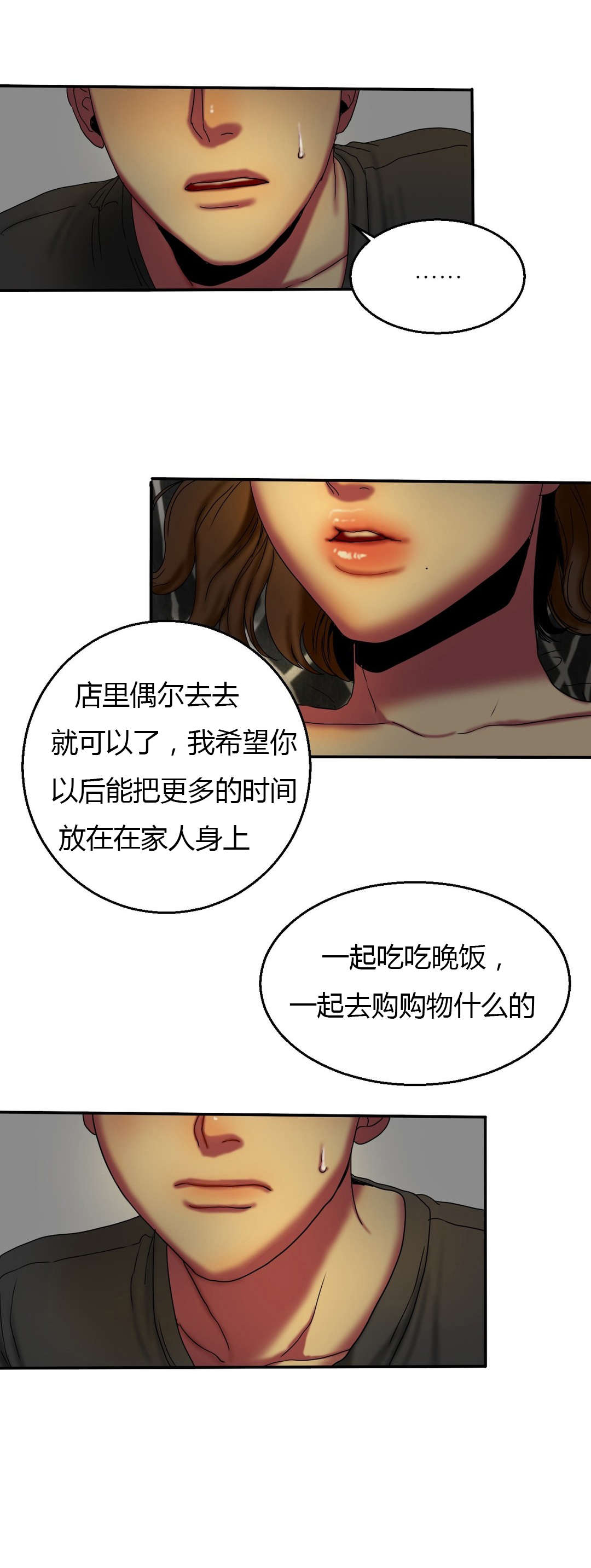 第24章：苦恼4