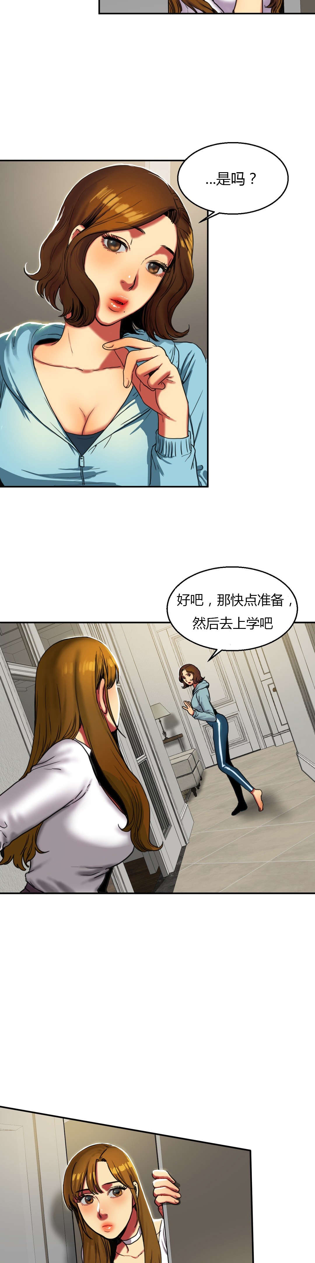 第29章：惊险2