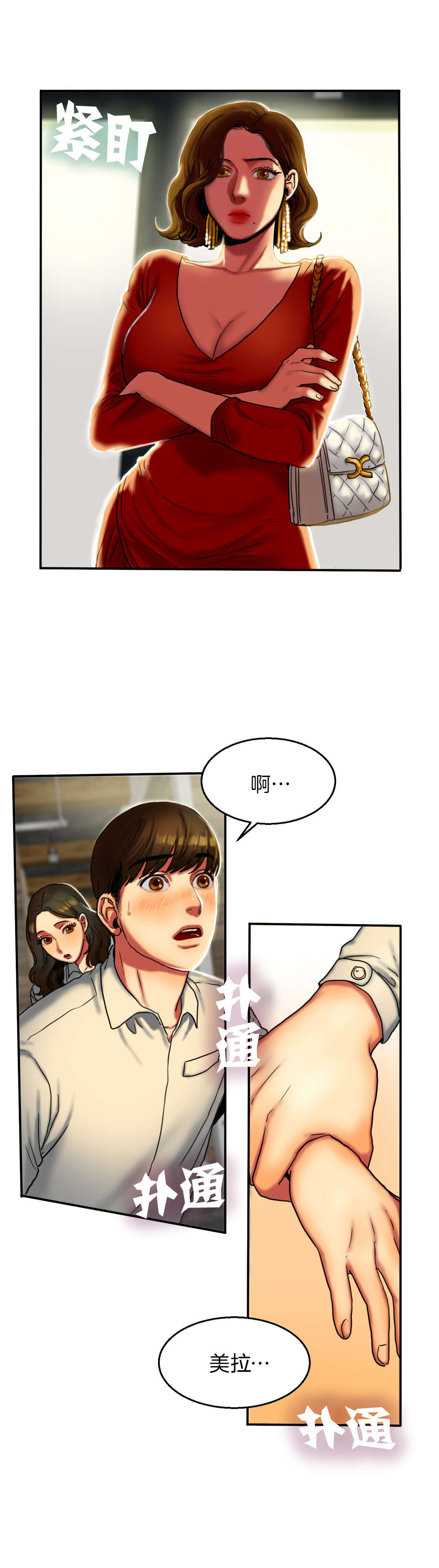 第16章：撞见4