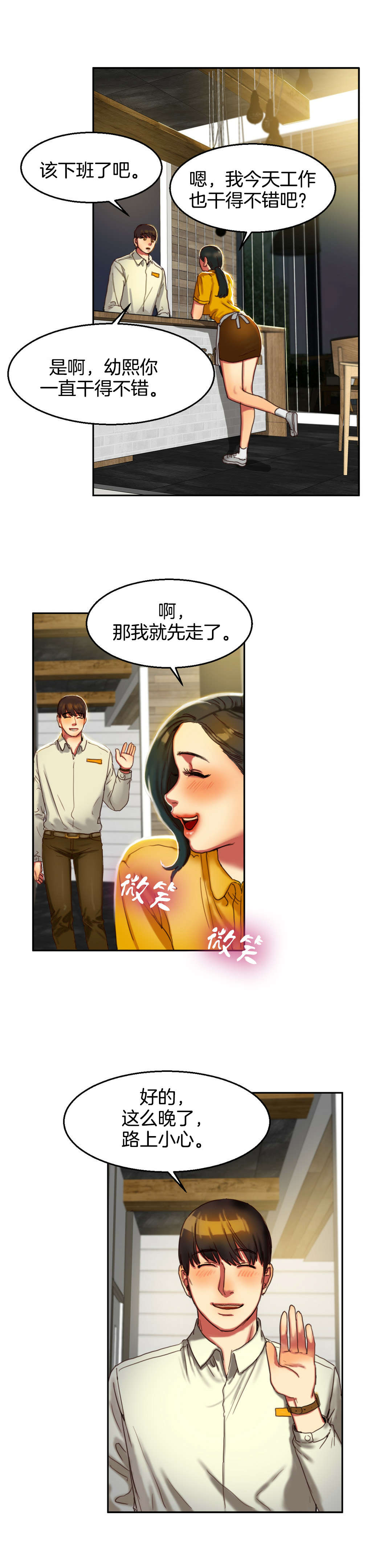 第4章：见面7