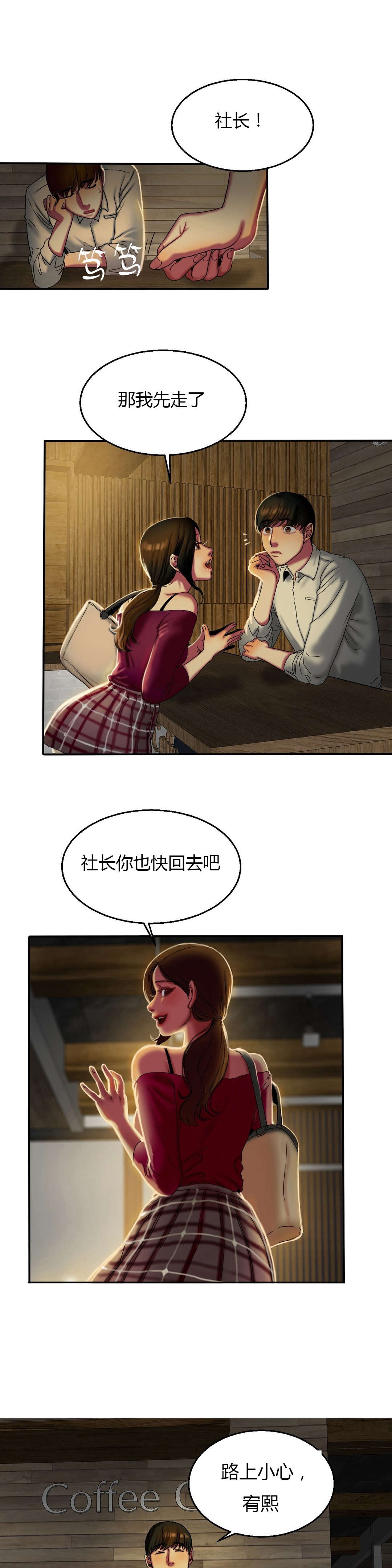 第23章：偷拍11