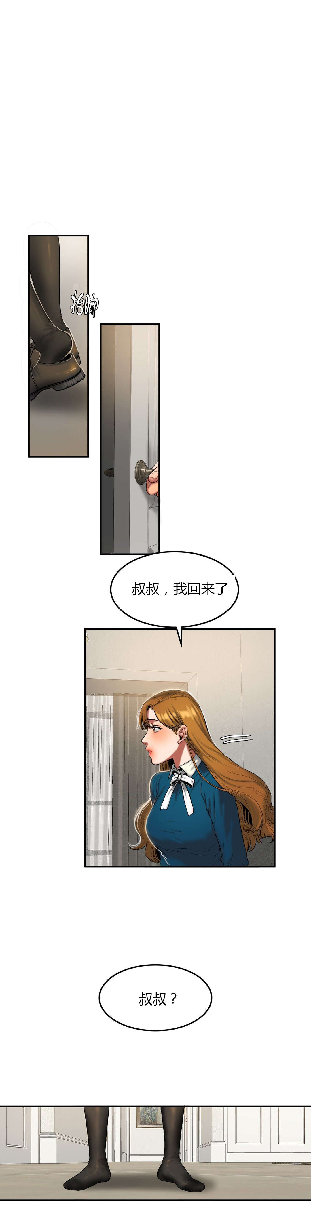 第61章：送回家5
