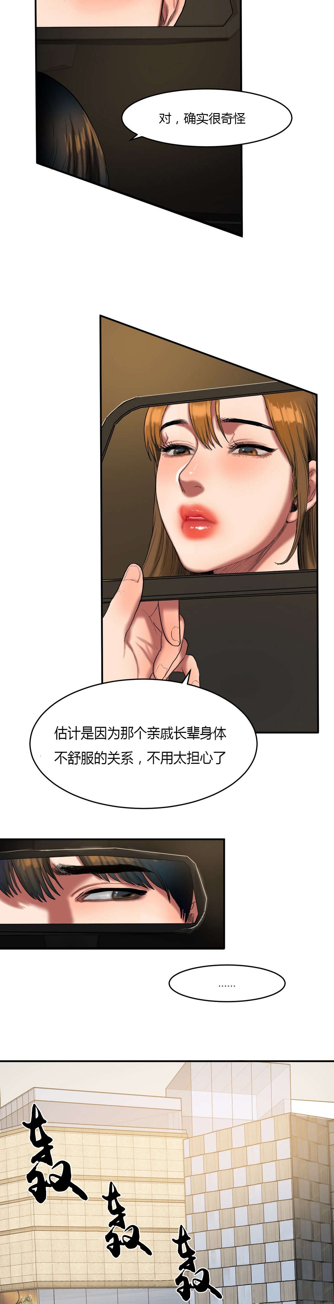 第70章：说平语2