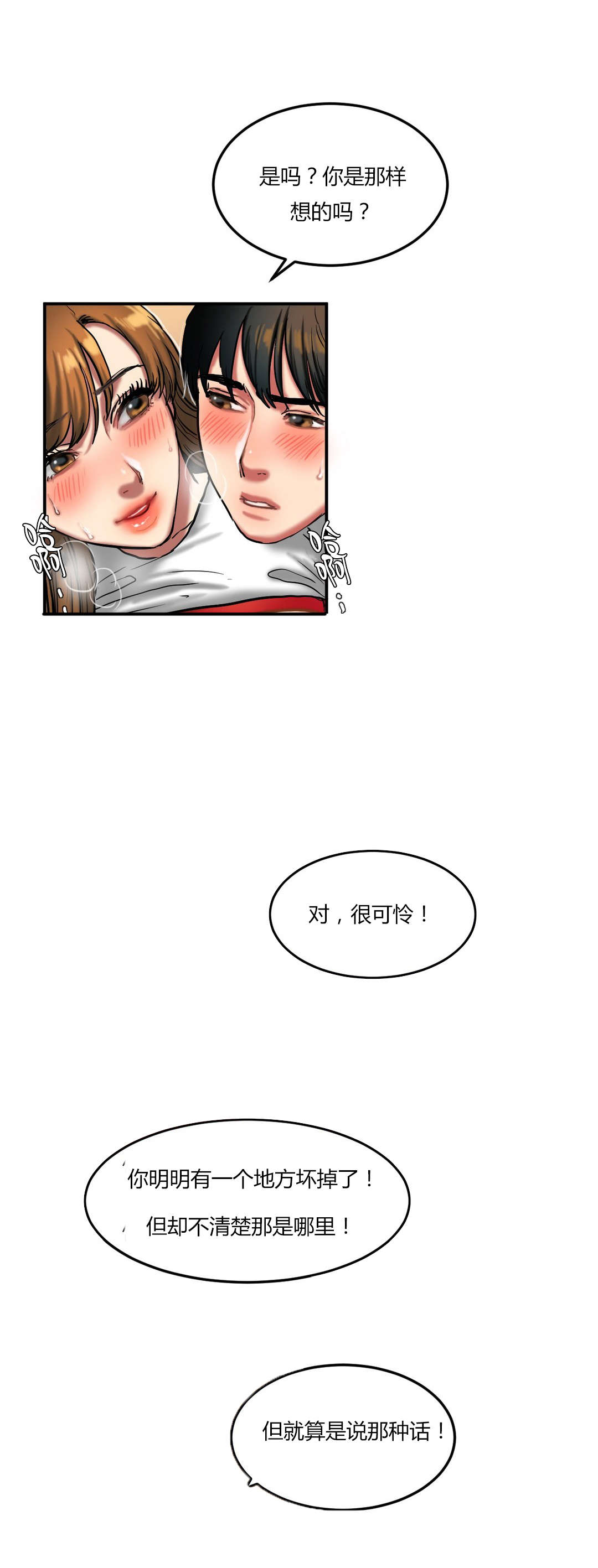 第57章：没有必要的坚持6