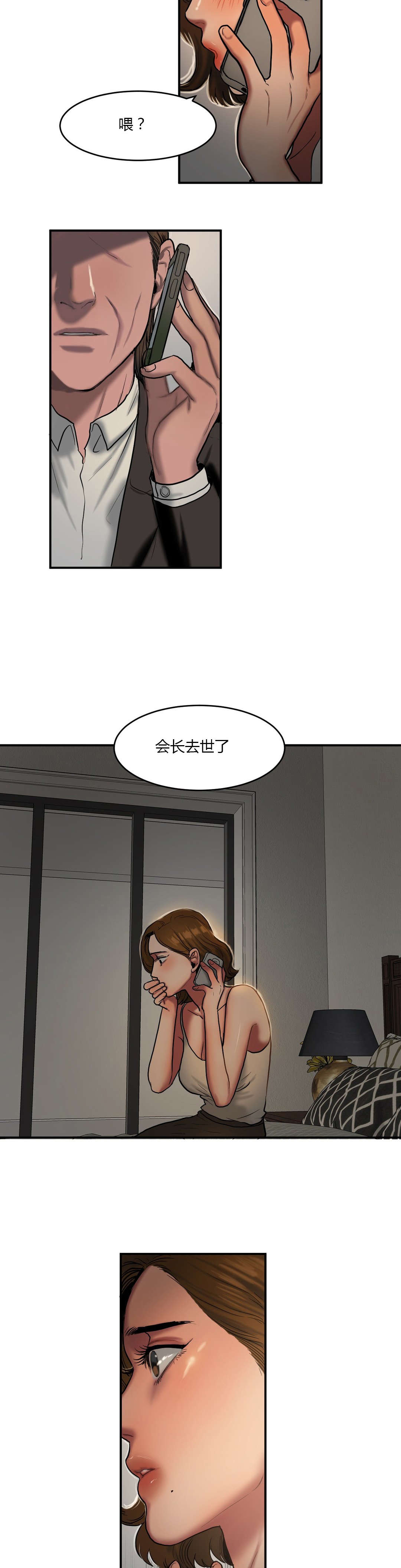 第68章：担忧6