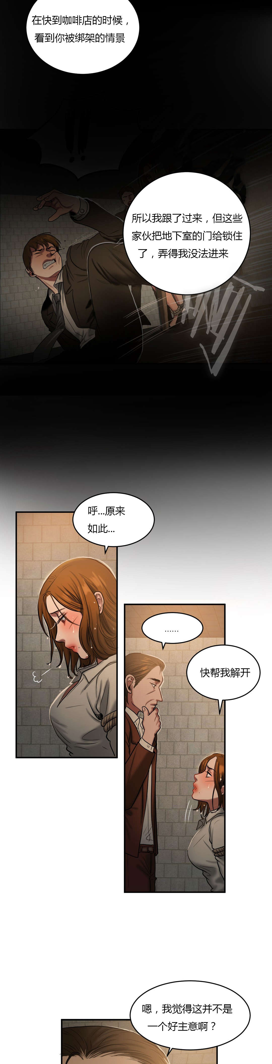 第85章：威胁2