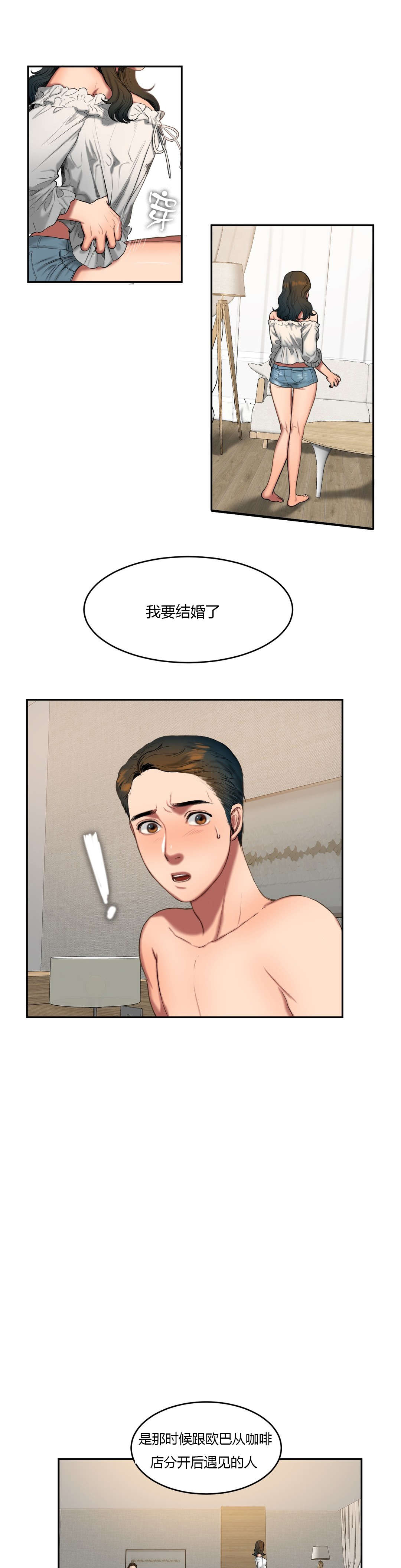 第81章：烦恼2
