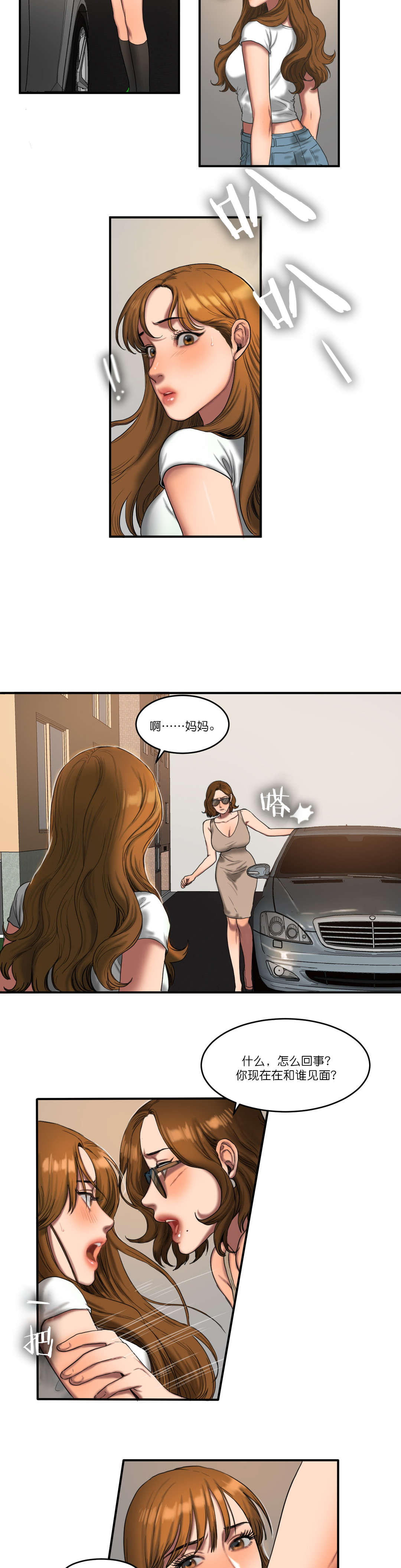 第88章：警觉10