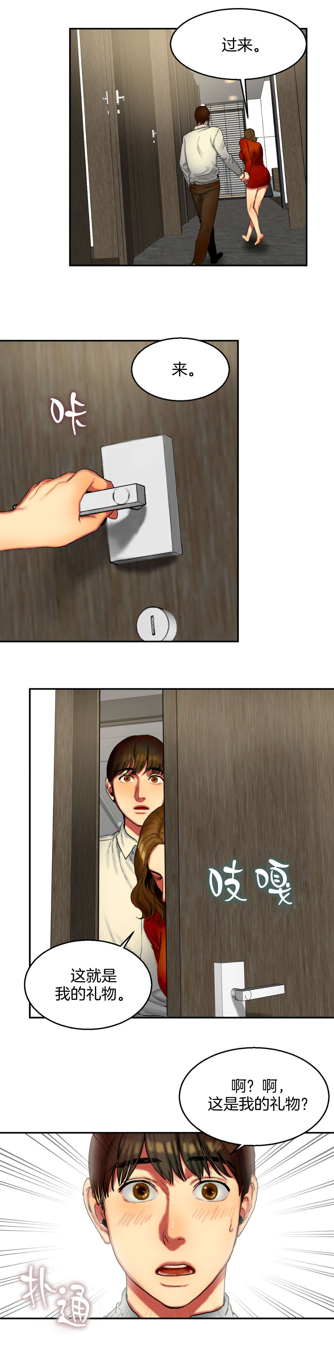 第18章：礼物8