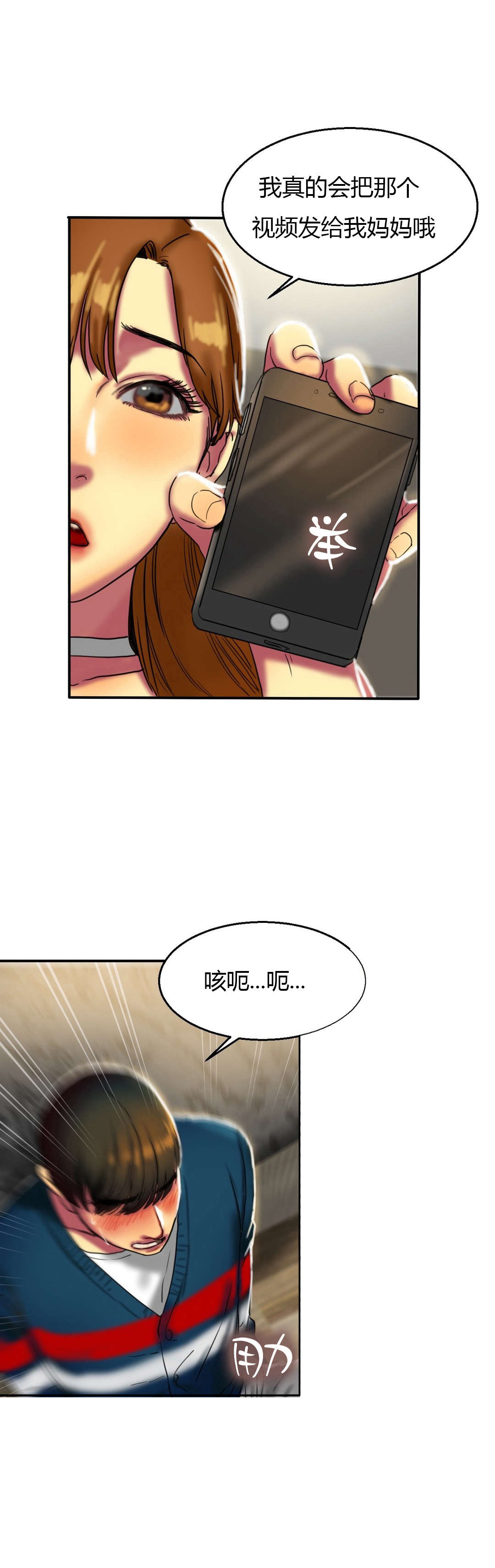 第28章：惊吓5