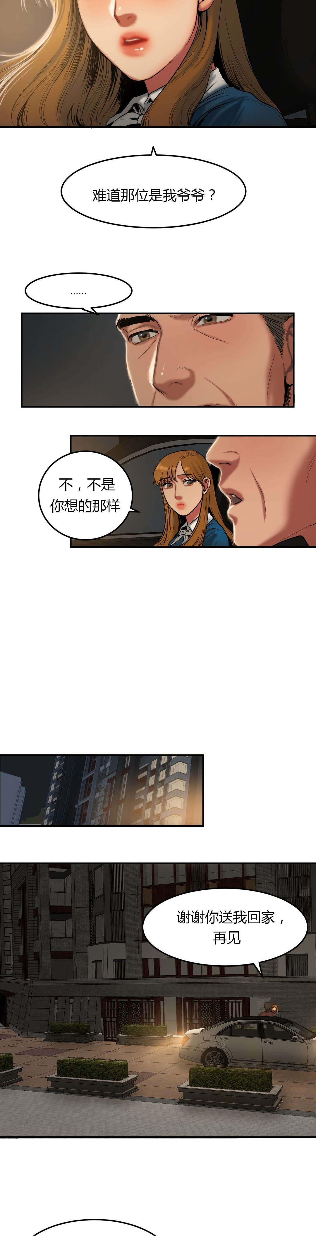第61章：送回家3