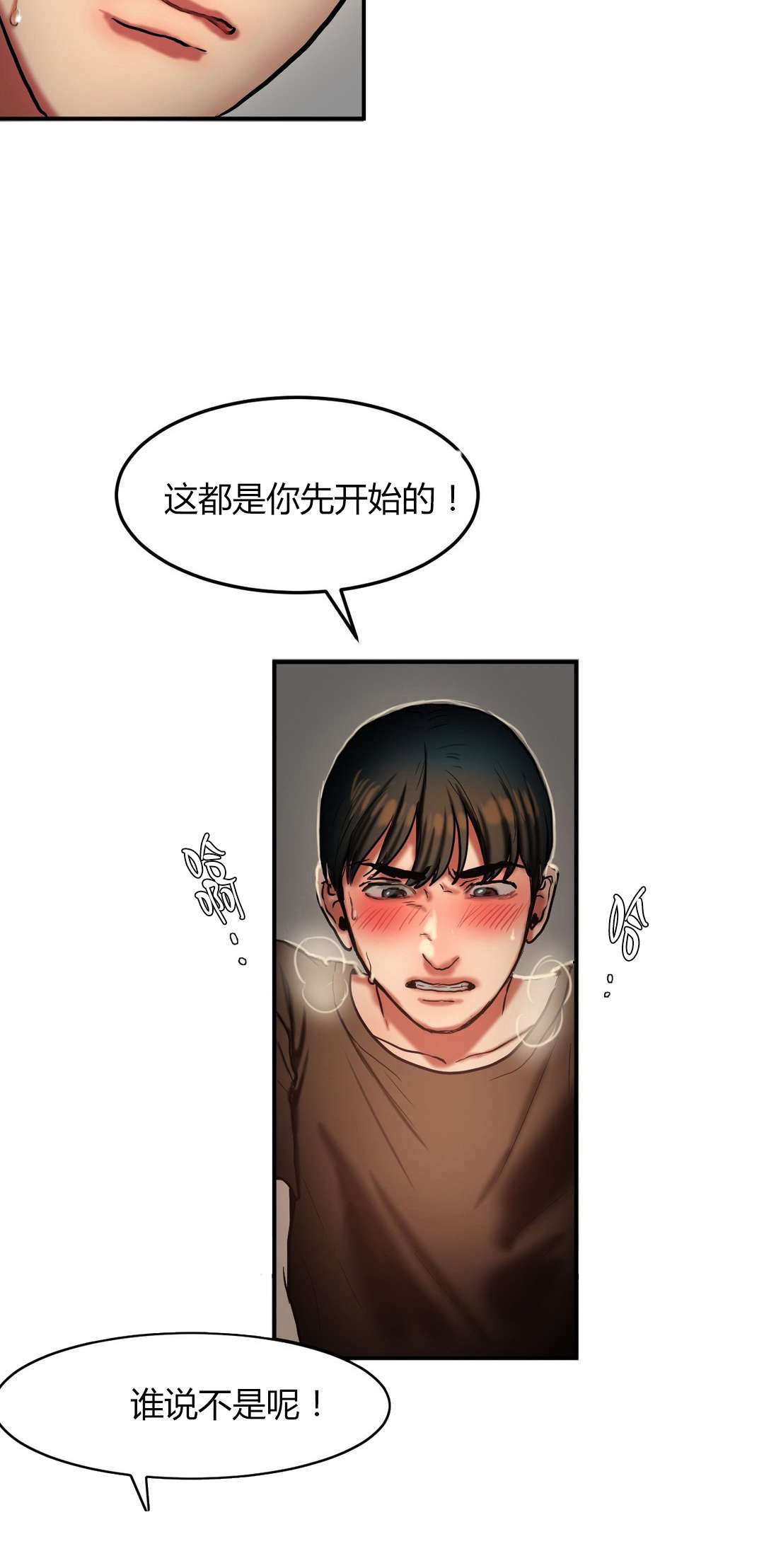 第54章：发怒8