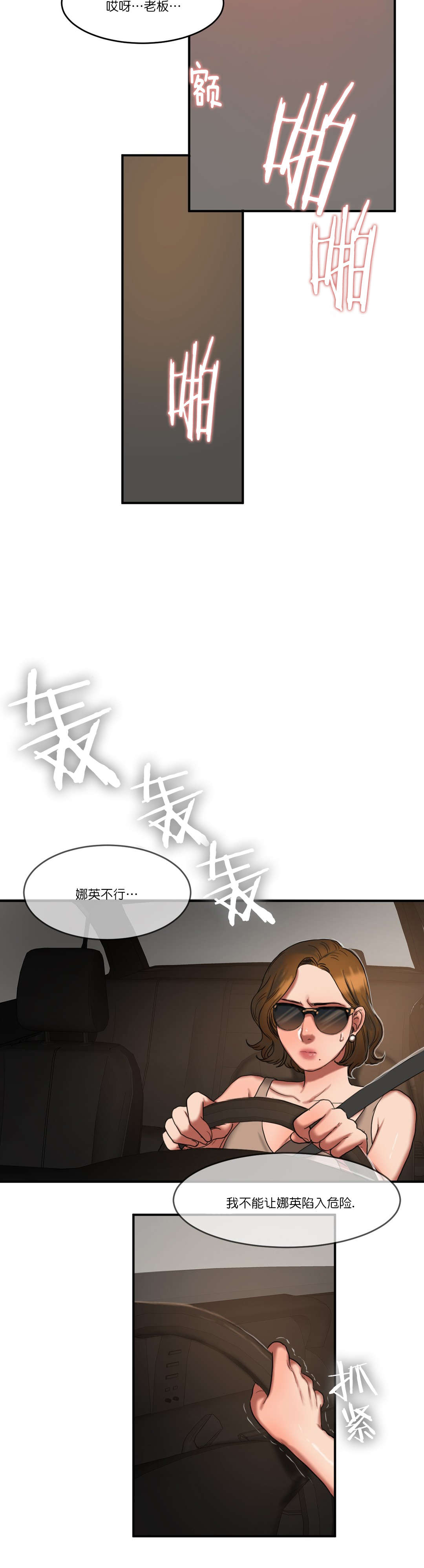 第89章：真相12