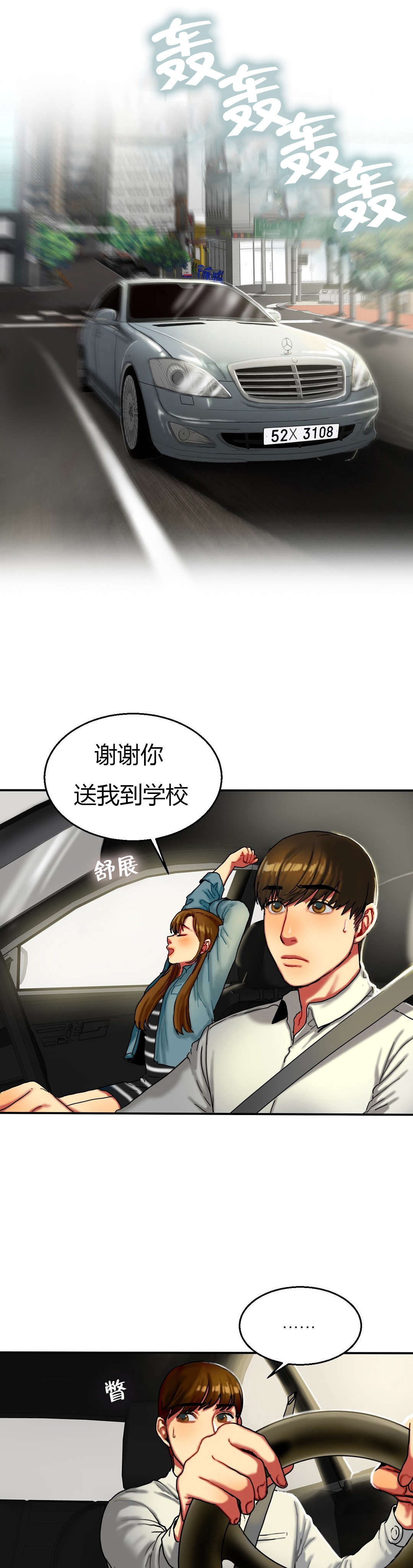 第23章：偷拍0