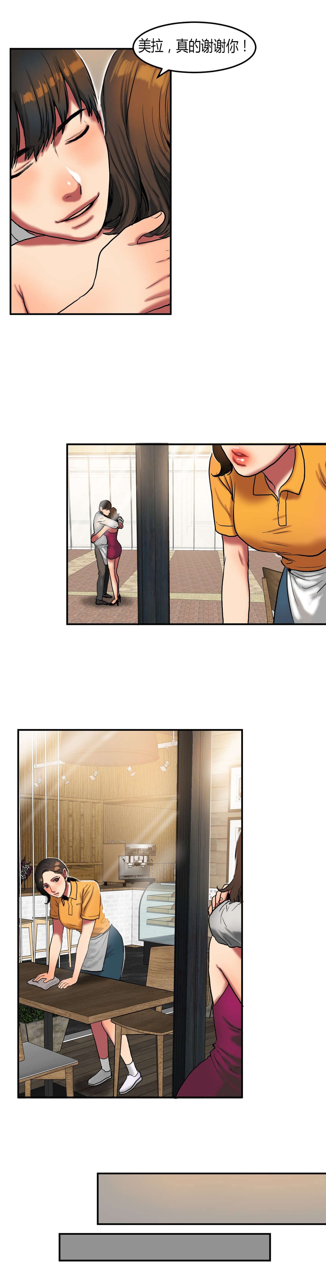 第50章：送车7