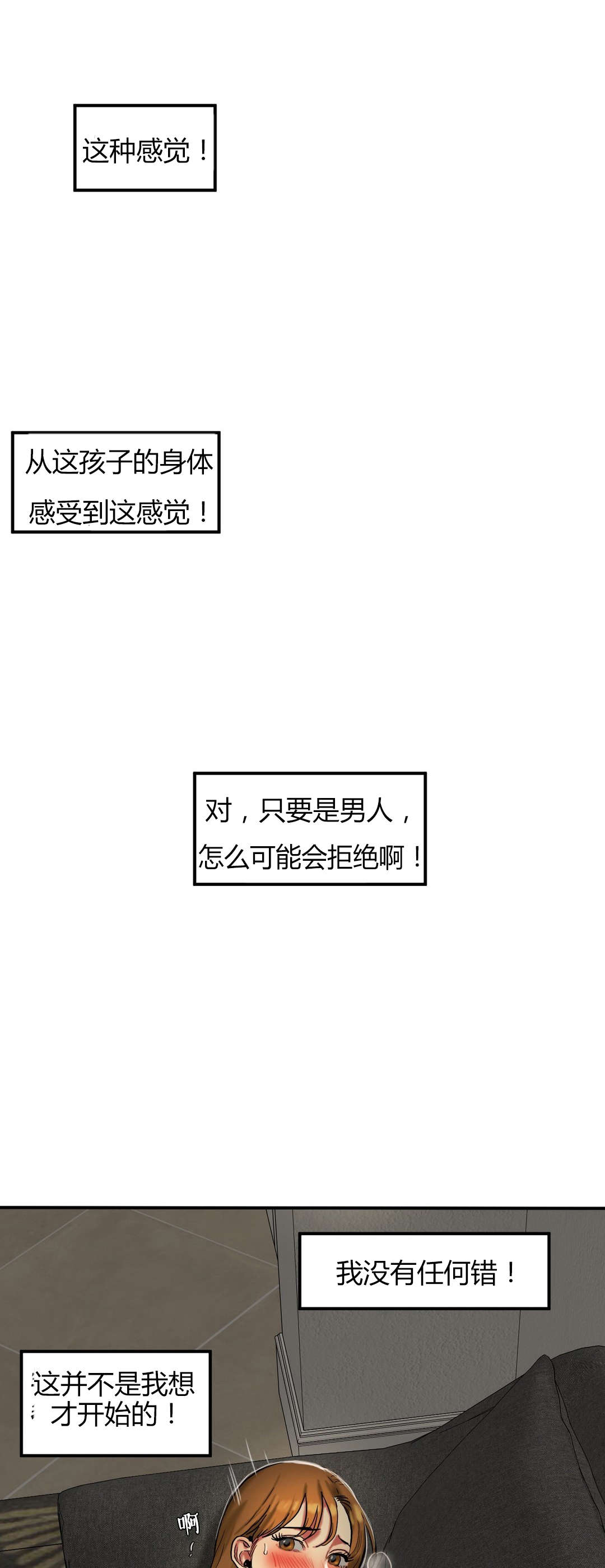 第54章：发怒4