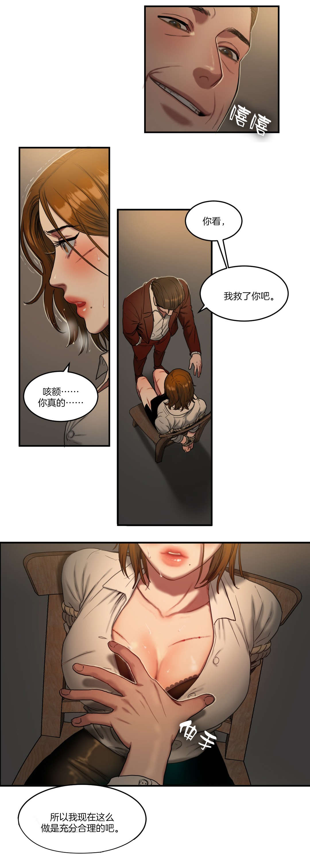 第86章：各怀心事2