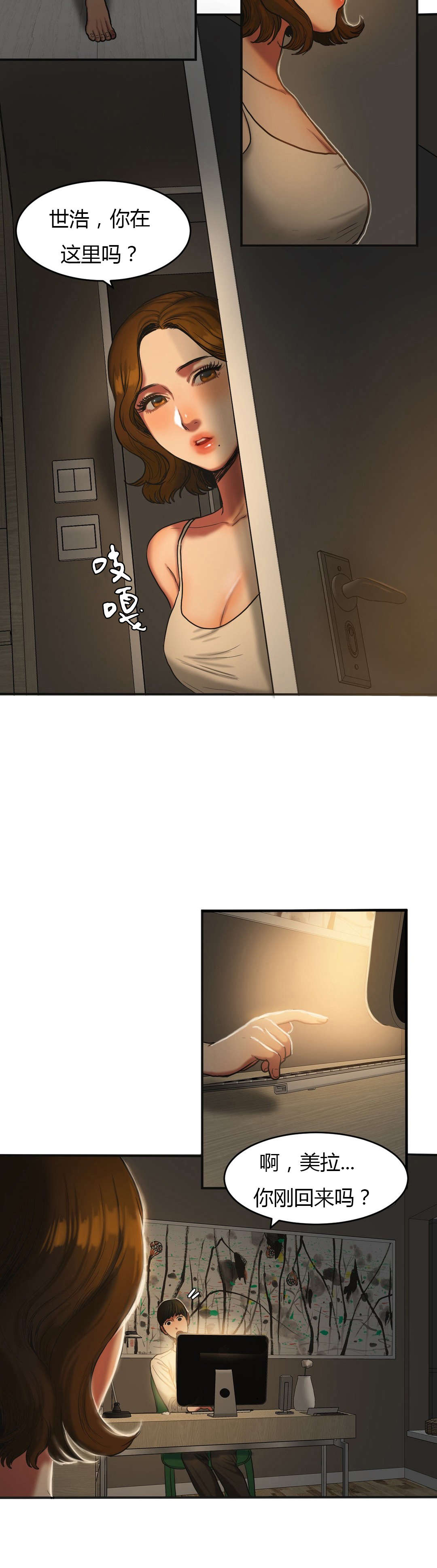 第67章：差点被发现4