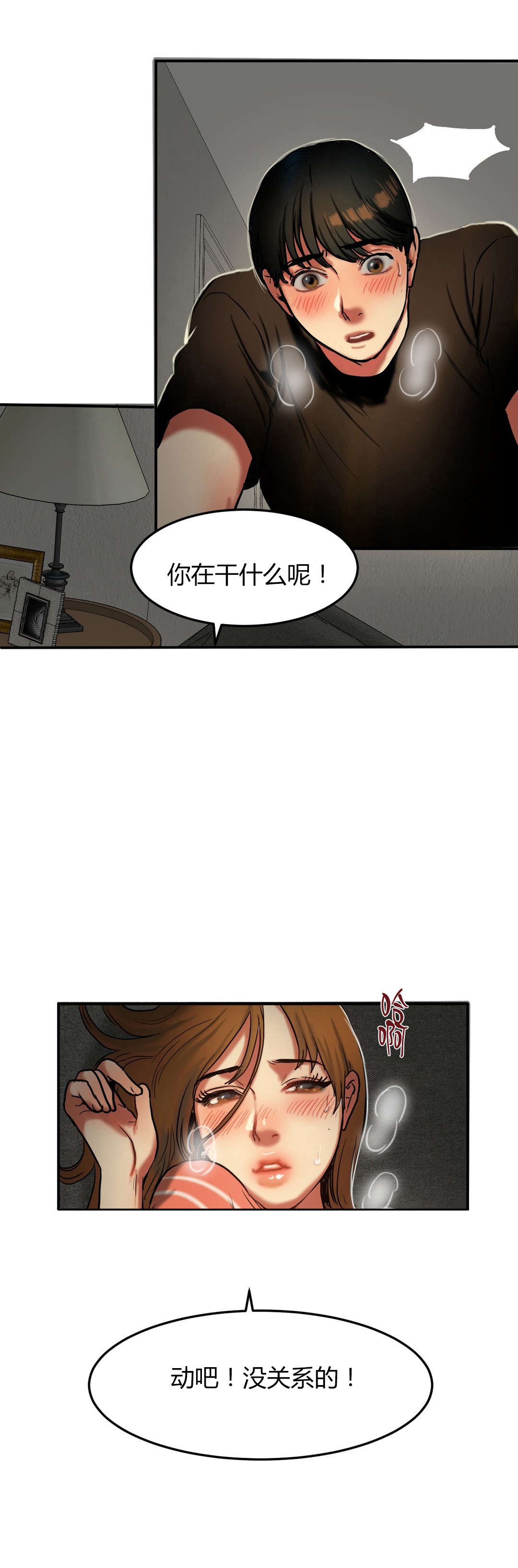 第53章：激怒14