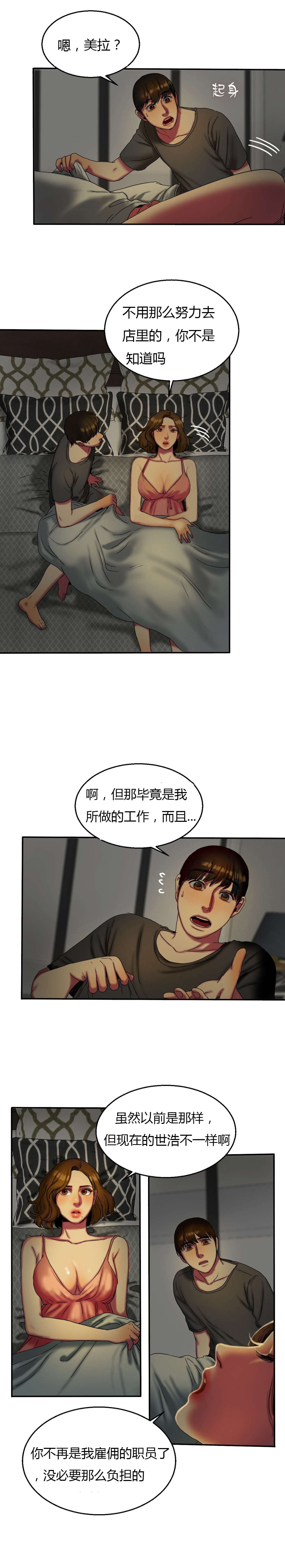 第24章：苦恼3