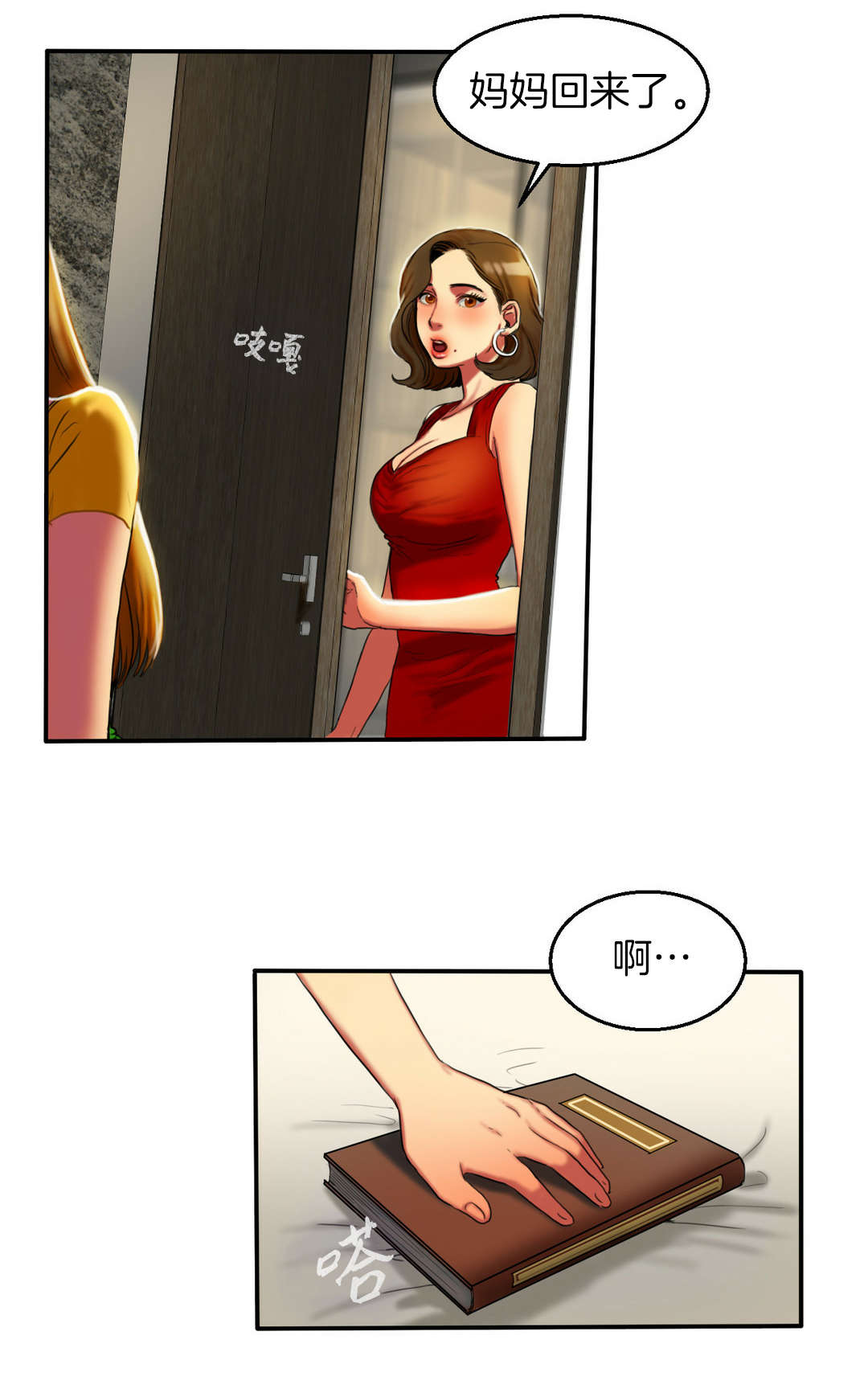 第8章：搬家1