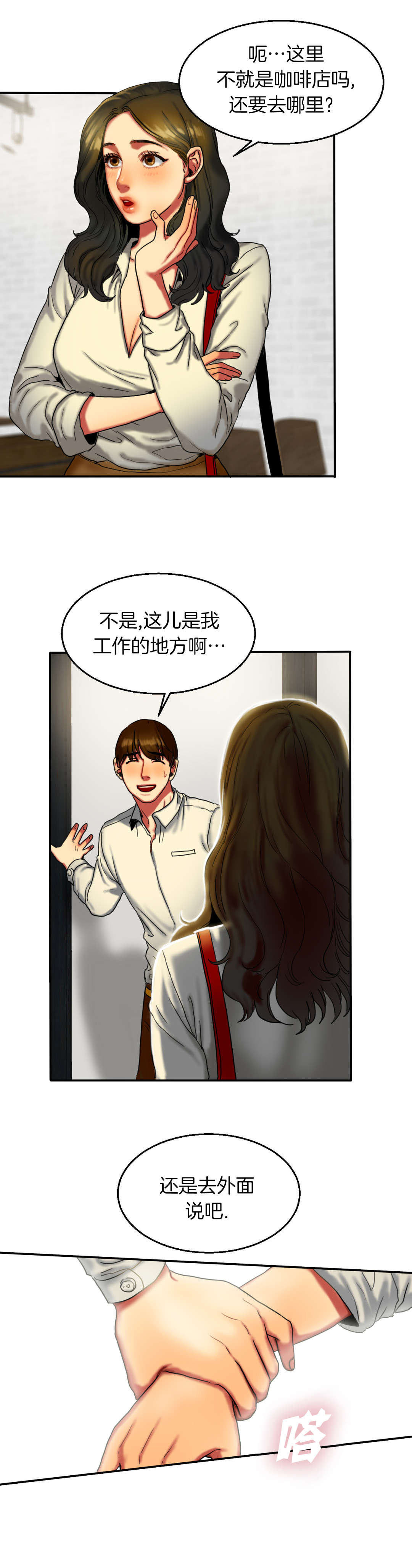 第16章：撞见2