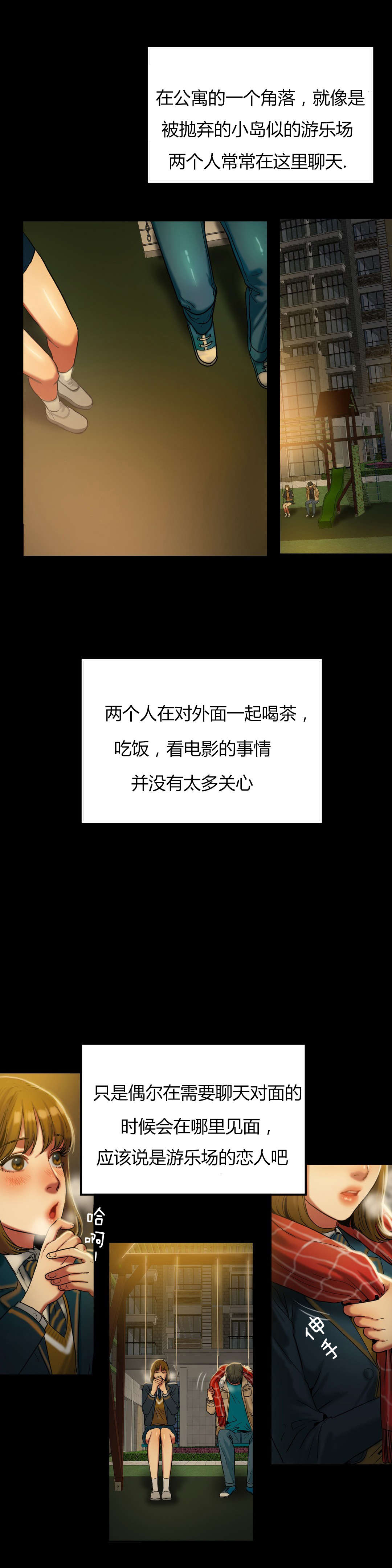 第37章：故事12