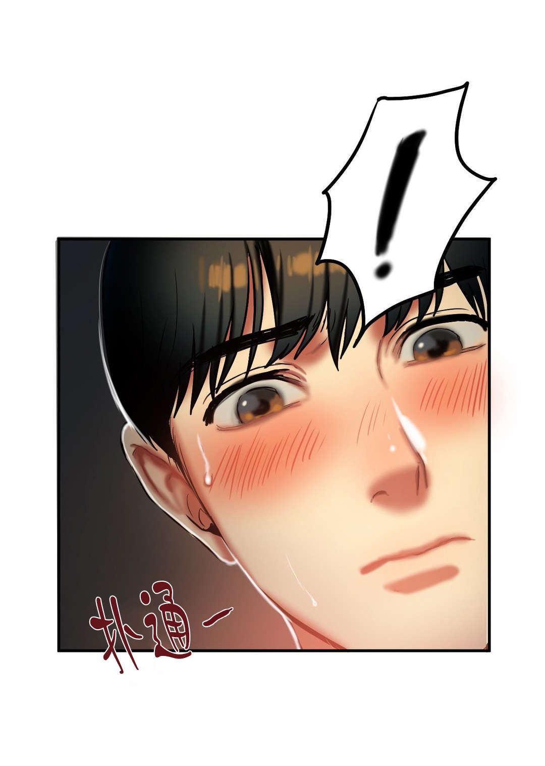 第53章：激怒15