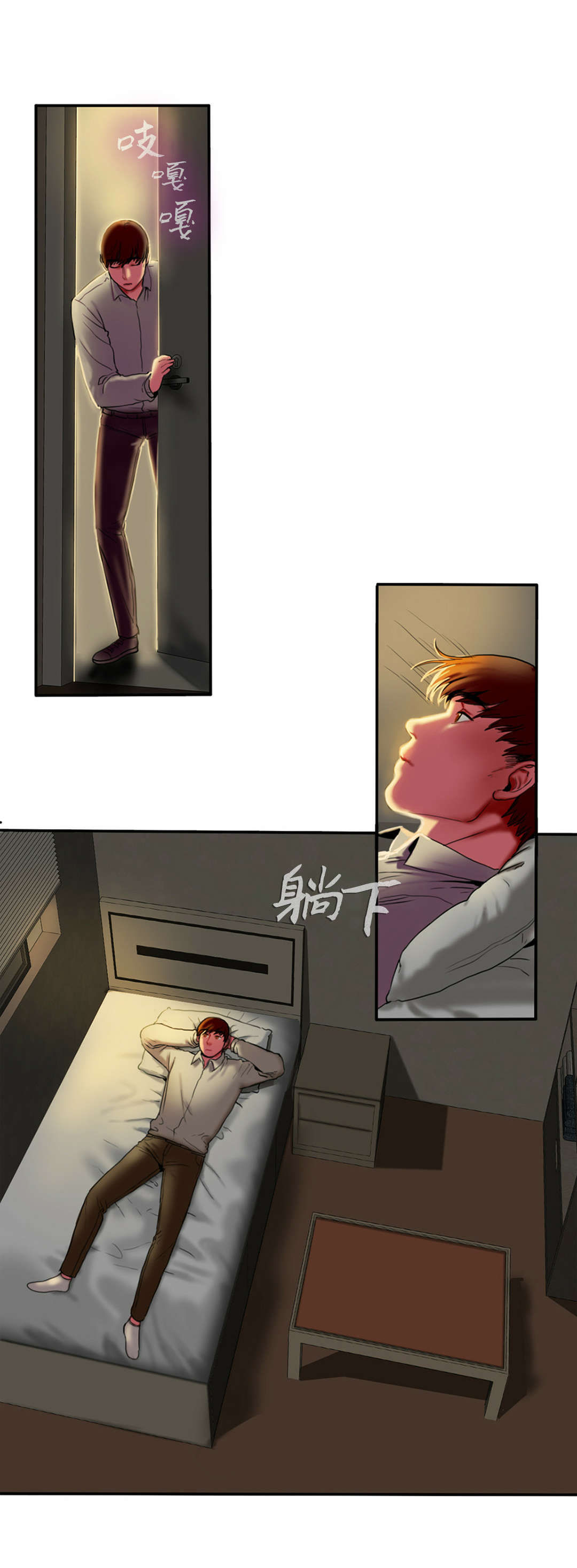 第7章：房间1